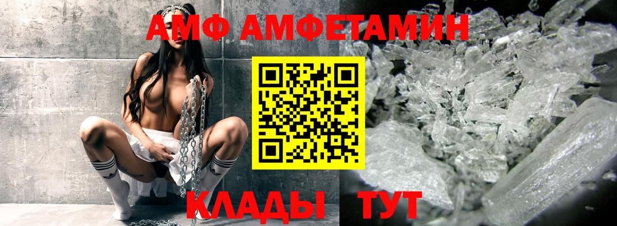 АМФЕТАМИН 98%  Амфетамин  Сорочинск  Вход с VPN 