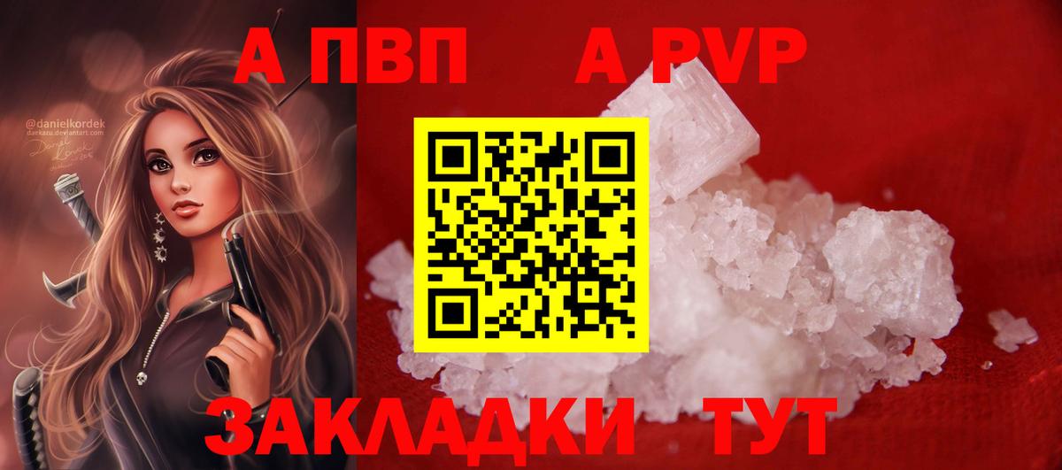 APVP СК  Alpha PVP крисы CK  Вход с VPN  Сорочинск 