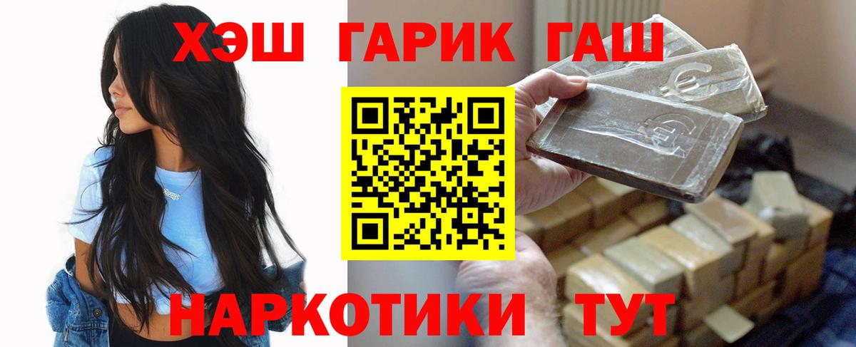 Сорочинск  ГАШИШ Изолятор  Вход с VPN  ГАШИШ хэш 