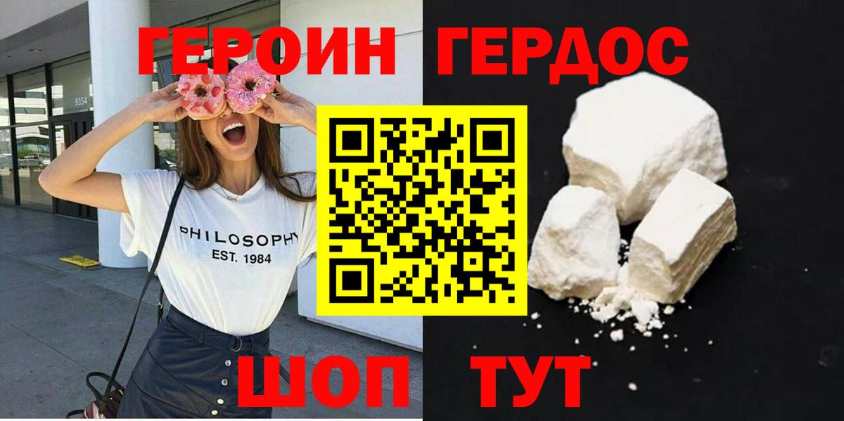 ГЕРОИН  Героин афганец  Вход с VPN  Сорочинск 