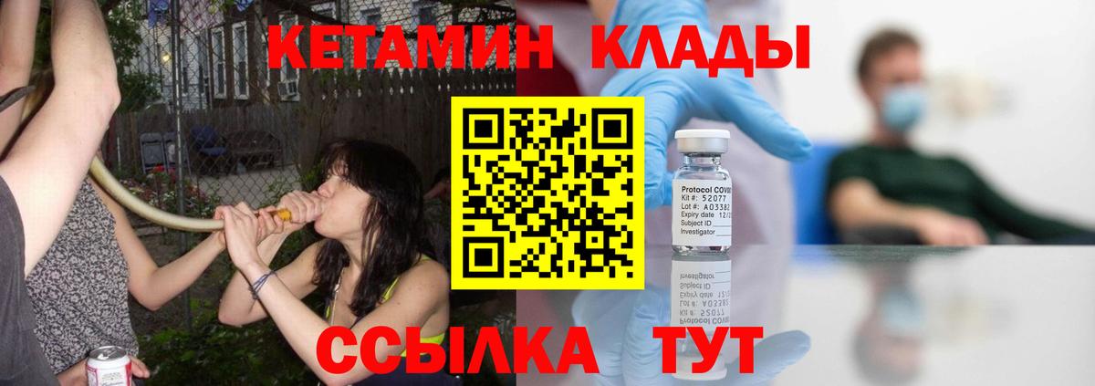 Кетамин ketamine  Вход с VPN  Сорочинск 