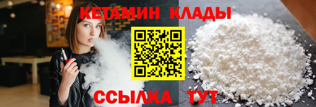 Кетамин ketamine Сорочинск