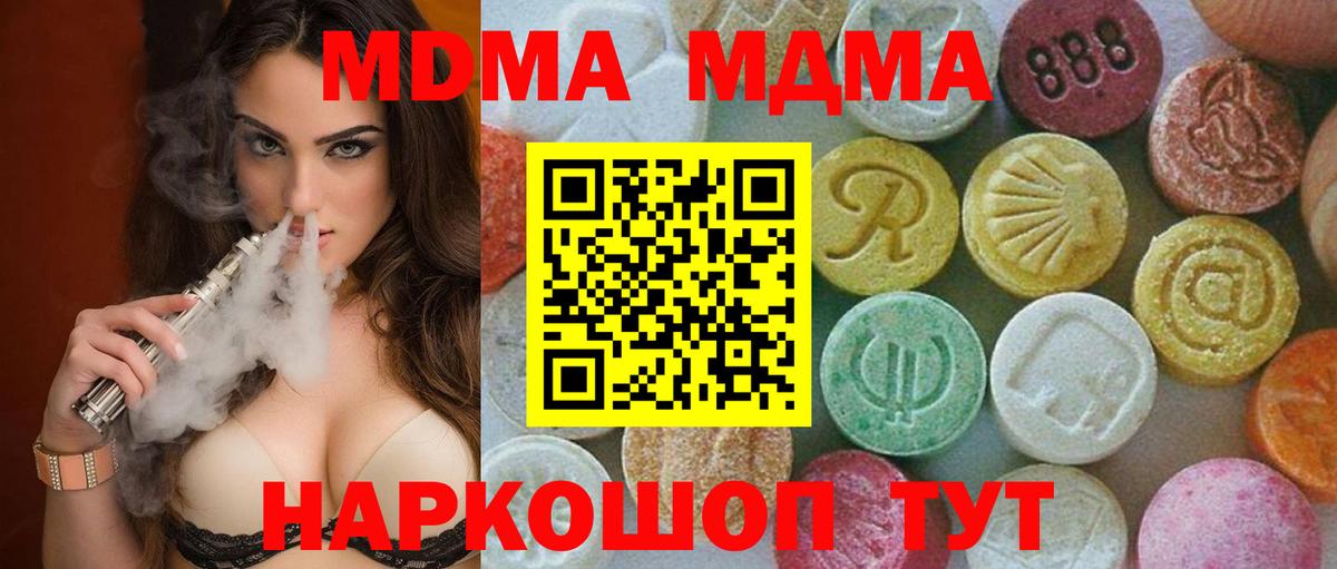 MDMA Molly  МДМА кристаллы  Сорочинск  Вход с VPN 
