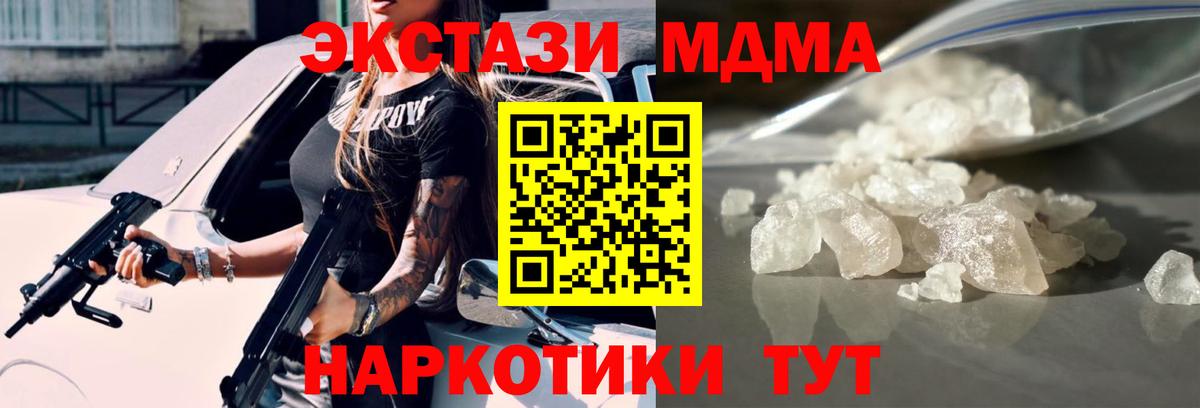 MDMA VHQ Сорочинск