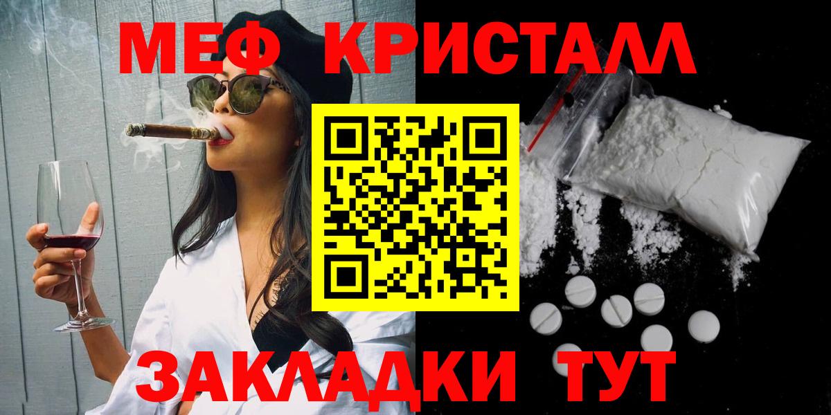 Меф мяу мяу кристаллы Сорочинск