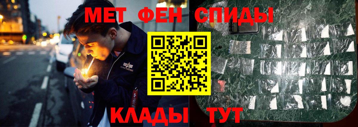 МЕТАМФЕТАМИН кристалл Сорочинск