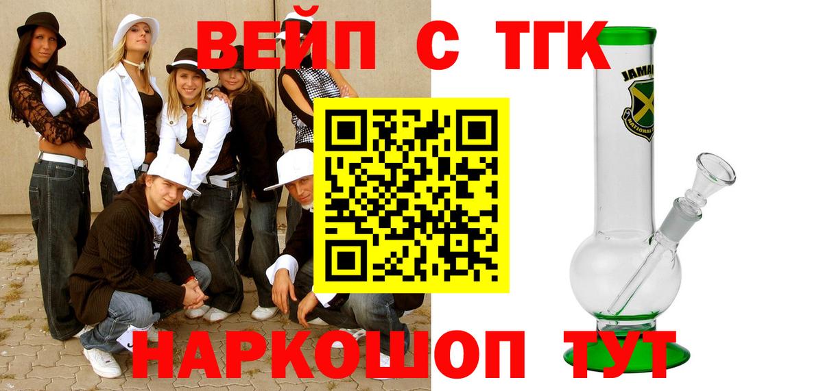 Сорочинск  ТГК гашишное масло  ТГК гашишное масло  Вход с VPN 
