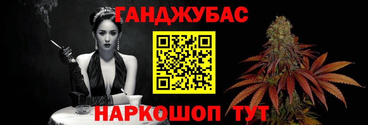 Конопля конопля Сорочинск